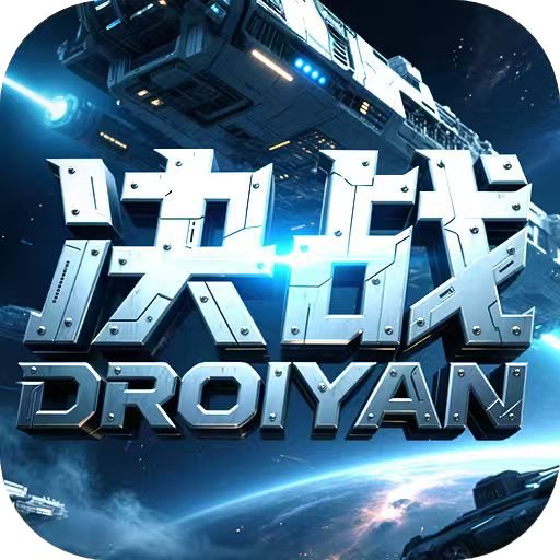《决战破晓》手游官网-决战星际逐鹿霸主！