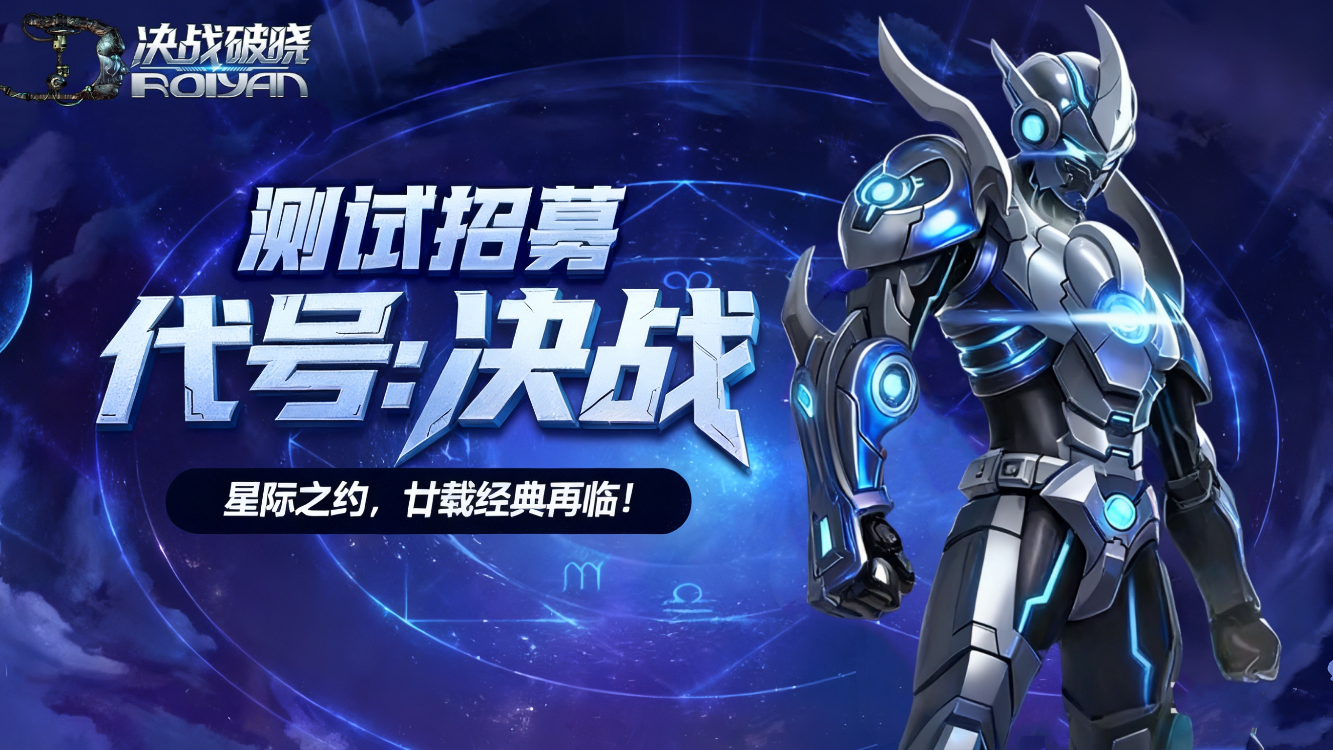 决战破晓手游公会系统介绍(图2) 决战破晓手游公会系统介绍(图2)